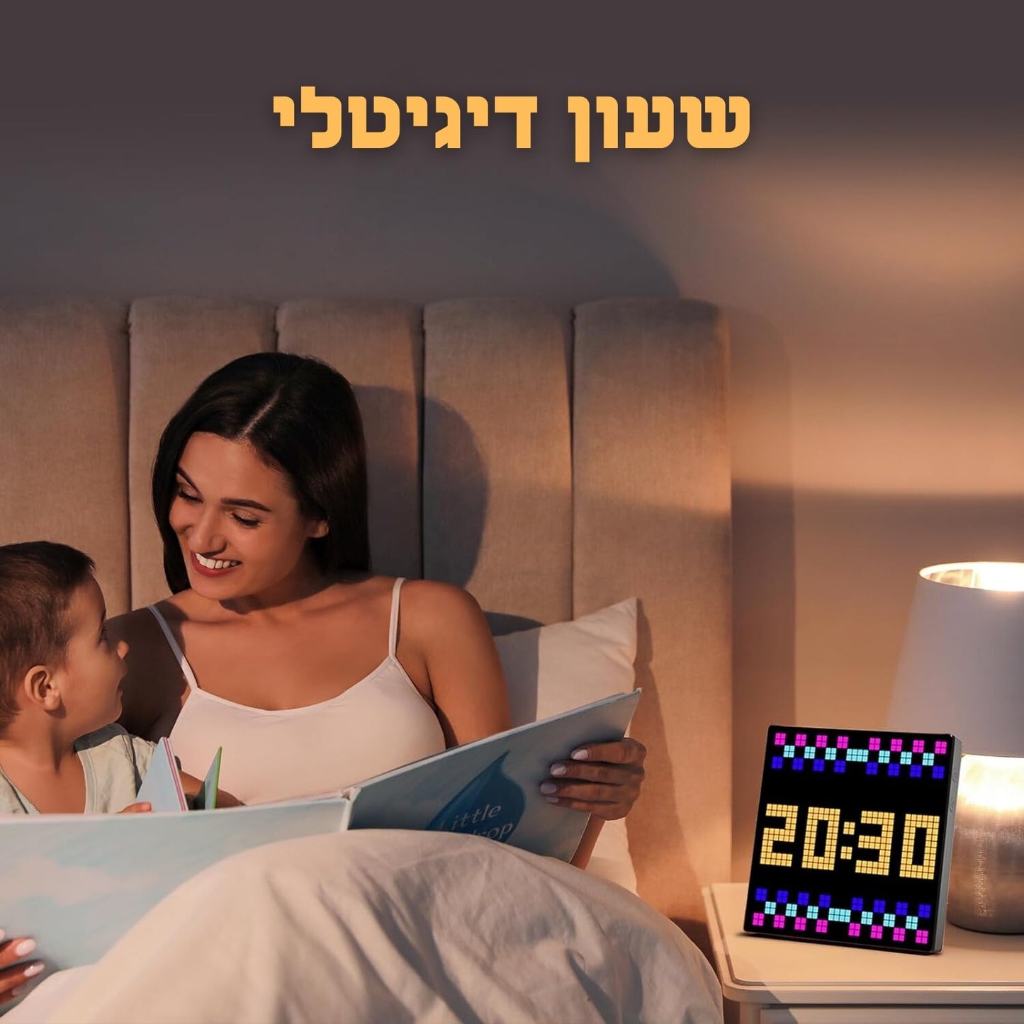 מסך הפיקסלים | מבית הומנטיקה