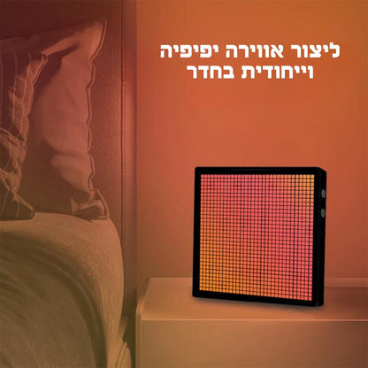 מסך הפיקסלים | מבית הומנטיקה