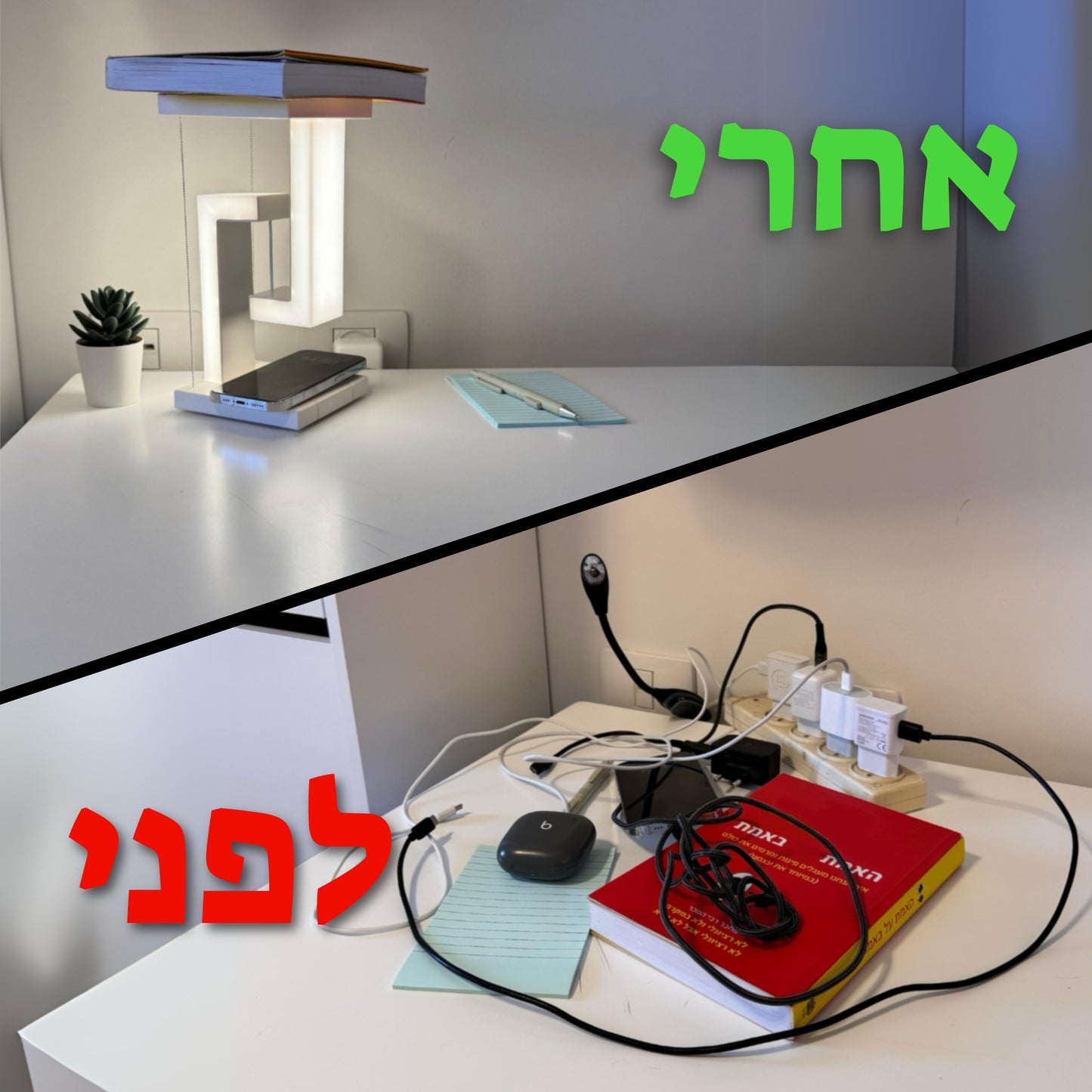 המנורה המרחפת | מבית הומנטיקה