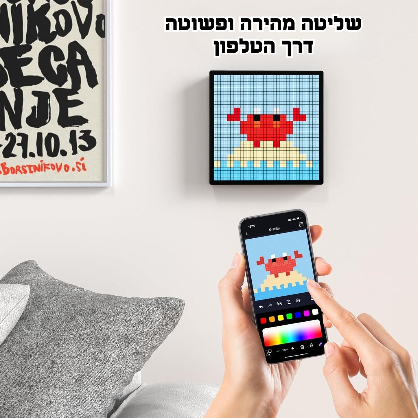 מסך הפיקסלים | מבית הומנטיקה